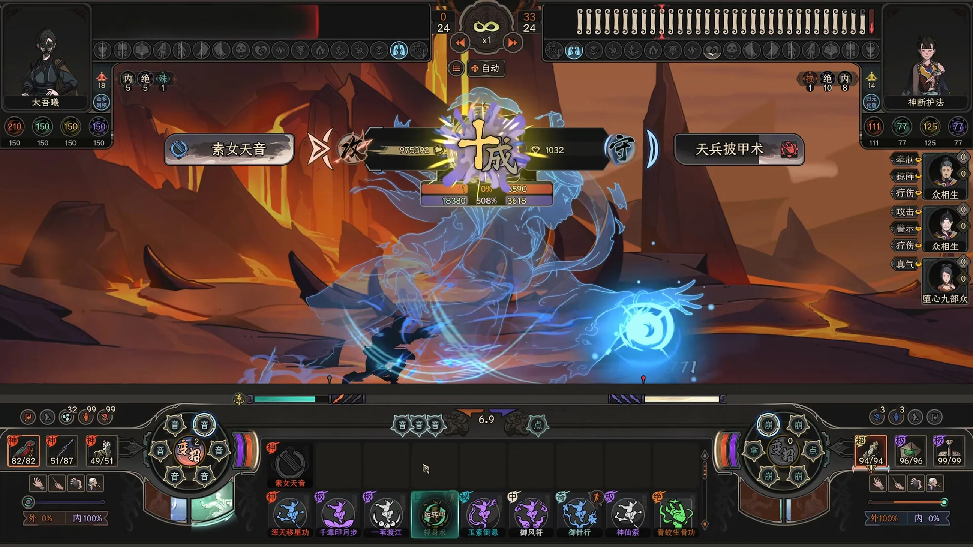 The Scroll of Taiwu — in-game turn-based combat screenshot with skill names, body-part bars, and distance-based martial arts exchange