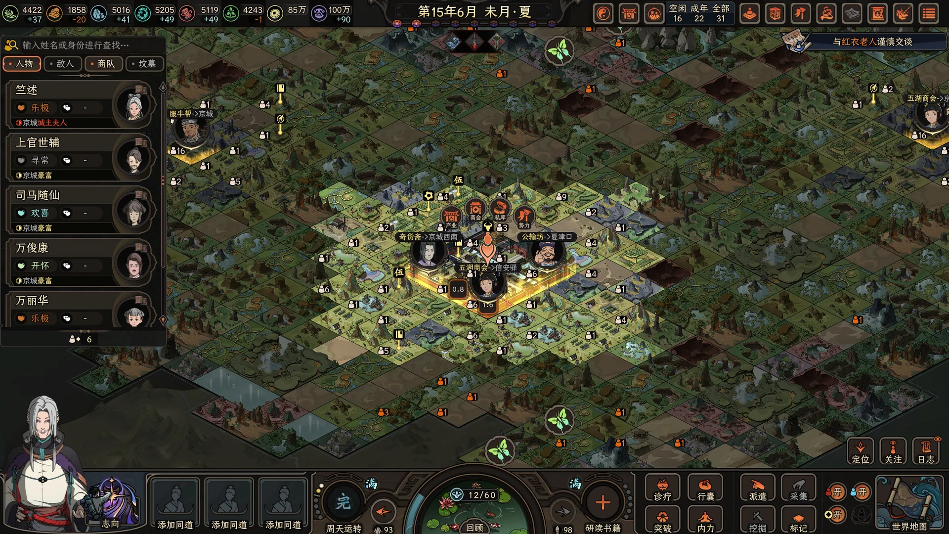 The Scroll of Taiwu v1.0 — in-game hex-map village and regional management UI with character roster