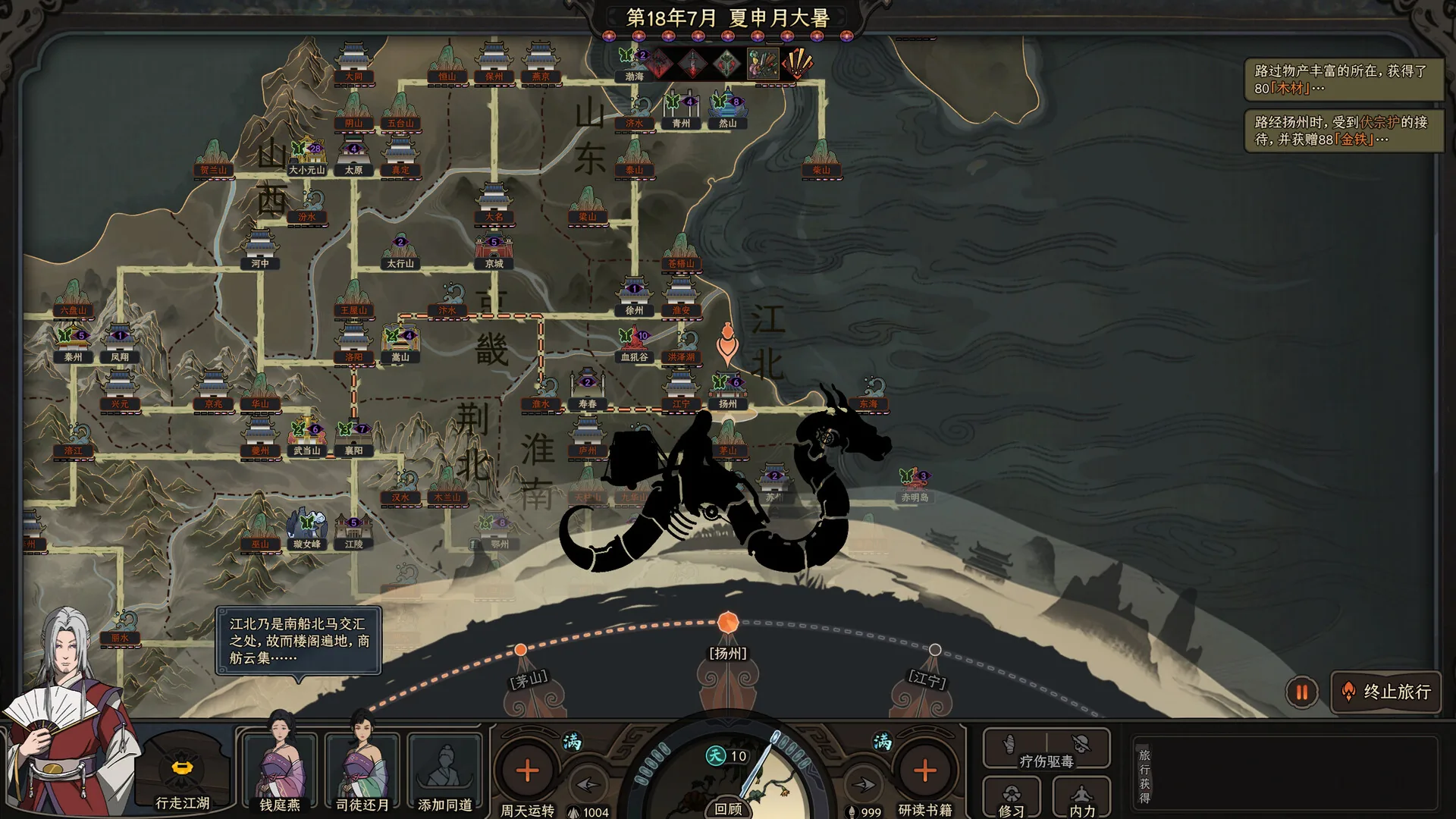 The Scroll of Taiwu — in-game world map screenshot showing travel routes across provinces with the player avatar on a dragon mount